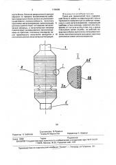 Ролик для термической печи (патент 1735698)