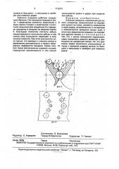 Зубчатая передача (патент 1772471)