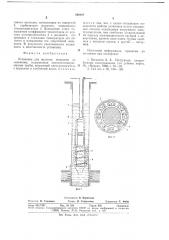 Установка для подъема жидкости из скважины (патент 688607)