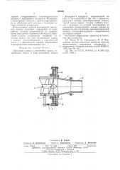 Прессовая головка к ленточному прессу (патент 528203)