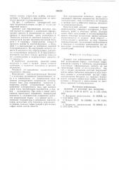 Домкрат для передвижения шахтных крепей (патент 580326)
