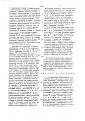 Позиционный пневмопривод (патент 1359503)