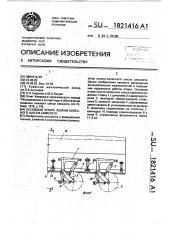 Основная опора лыжно-колесного шасси самолета (патент 1821416)