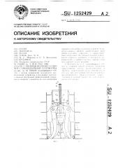 Опорная колонна плавучей самоподъемной платформы (патент 1252429)