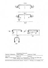 Способ сборки покрышек пневматических шин (патент 750900)