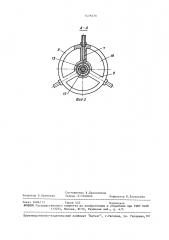 Устройство для смешивания измельченной древесины со связующим (патент 1479270)