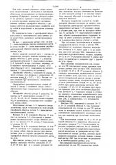 Синусно-косинусный датчик угла (патент 765945)