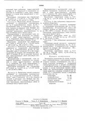 Полимерная композиция на основе полиэтилена (патент 248968)