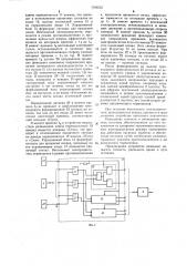 Устройство для управления вентильным электродвигателем (патент 1166255)