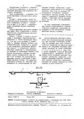 Способ фиксации листового материала при последовательной штамповке (патент 1496867)