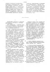 Система гидравлического управления подвеской автомобиля (патент 1278253)