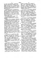 Способ получения пятисернистого фосфора (патент 998334)