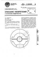 Аммиакопровод (патент 1138585)