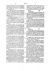 Элемент оптической связи сцинтилляционного детектора (патент 1685171)