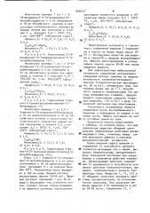 Гидрохлориды 2-арил-3-(3-аминопропил)-бензофуранов, обладающие нейротропным действием (патент 955675)