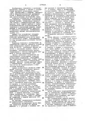 Устройство дозирования массы жидких продуктов (патент 1078254)