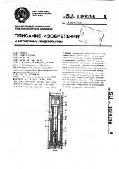 Составной плунжер для плунжерного лифта (патент 1089296)