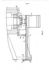 Привод центрифуги (патент 452939)