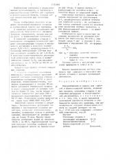 Водоразбавляемая краска для глубокой и флексографской печати (патент 1435593)