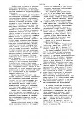 Экструдер для переработки полимерных материалов (патент 1046113)
