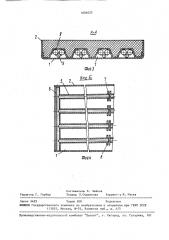 Форма для изготовления изделий из бетонных смесей с фигурной поверхностью (патент 1604623)
