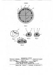 Подшипник скольжения (патент 1064063)