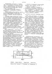 Контактная тарелка (патент 1037925)