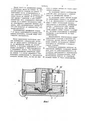 Наземный пневмоисточник (патент 1476416)