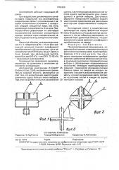 Пьезоэлектрический акселерометр (патент 1781620)
