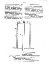 Газгольдер (патент 823744)