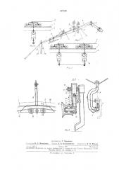 Многопролетная подвесная маятниковая канатнаяустановка (патент 237186)