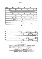 Устройство для контроля двух импульсных последовательностей (патент 1223232)