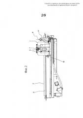 Способ и устройство для снятия фасок на конце трубы, изготовленной из термопластичного материала (патент 2601758)