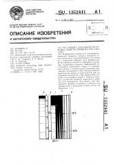 Тест-объект для контроля рабочих свойств проявителей типа 