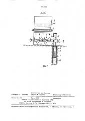 Устройство для дренирования грунтов с одновременным заполнением полости дрены волокнистым материалом (патент 1372021)