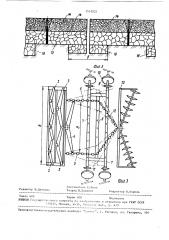 Способ обработки почвы и комбинированное почвообрабатывающее орудие (патент 1553021)