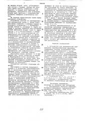 Устройство для динамической градуировки преобразователей давления (патент 708193)