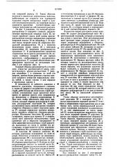 Устройство для нанесения жидкого красителя на пористый материал (патент 617020)