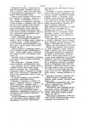 Способ соединения деталей (патент 1152941)