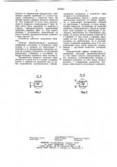 Устройство для промывки гранулированного материала (патент 1074601)