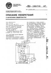 Реверсивный аналого-цифровой преобразователь (патент 1361710)