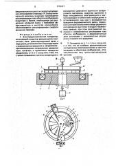 Электродинамический сепаратор (патент 1715427)