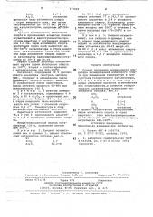 Способ получения пропионового альдегида (патент 717033)