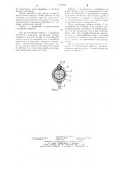 Кабельный барабан (патент 1101942)