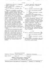 Способ определения удельного сопротивления женской уретры (патент 1425546)