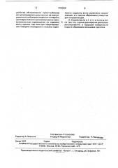 Устройство для дозирования жидкостей по объему (патент 1723022)