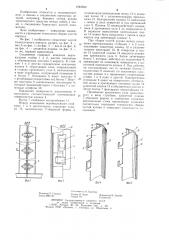 Соединение частей тонкостенного корпуса (патент 1242659)