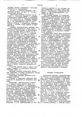 Сушильный цилиндр (патент 960345)