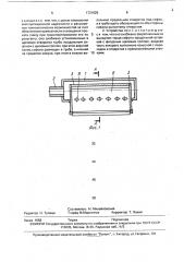 Устройство для охлаждения проката (патент 1731828)