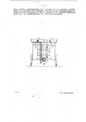 Прибор для автоматической съемки плана железнодорожного пути (патент 19803)